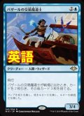 《バザールの交易魔道士/Bazaar Trademage》【ENG】[MH1青R]