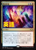 《集合妖術/Collected Conjuring》【ENG】[MH1金R]