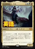 《反体制魔道士、ケス/Kess, Dissident Mage》【ENG】[MH1金R]