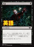 《汚涜/Defile(086)》【ENG】[MH1黒C]