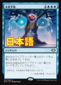 《未来予知/Future Sight》【JPN】[MH1青R]