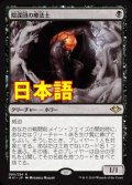 《陰謀団の療法士/Cabal Therapist》【JPN】[MH1黒R]