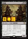 《終異種/Endling》【JPN】[MH1黒R]
