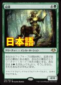 《起源/Genesis》【JPN】[MH1緑R]