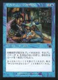 リスティックの研究/Rhystic Study