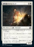《黎明運びのクレリック/Dawnbringer Cleric(009)》【JPN】[AFR白C]