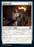 《発掘者の松明/Delver's Torch(010)》【JPN】[AFR白C]