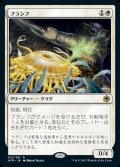 《フランフ/Flumph(015)》【JPN】[AFR白R]