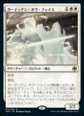 《ガーディアン・オヴ・フェイス/Guardian of Faith(018)》【JPN】[AFR白R]