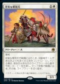 《忠実な軍用犬/Loyal Warhound(023)》【JPN】[AFR白R]