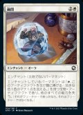 《幽閉/Minimus Containment(024)》【JPN】[AFR白C]