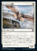 《レンジャーの鷹/Ranger's Hawk(037)》【JPN】[AFR白C]