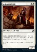 《古参の迷路探索者/Veteran Dungeoneer(040)》【JPN】[AFR白C]