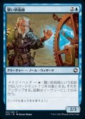 《賢い妖術師/Clever Conjurer(051)》【JPN】[AFR青C]