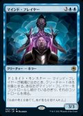 《マインド・フレイヤー/Mind Flayer(063)》【JPN】[AFR青R]