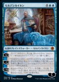 《モルデンカイネン/Mordenkainen(064)》【JPN】[AFR青M]