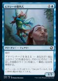 《ピクシーの案内人/Pixie Guide(066)》【JPN】[AFR青C]