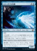 《ステュギアの末裔/Scion of Stygia(070)》【JPN】[AFR青C]