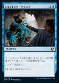 《ショッキング・グラスプ/Shocking Grasp(072)》【JPN】[AFR青C]