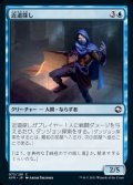《近道探し/Shortcut Seeker(073)》【JPN】[AFR青C]