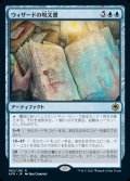 《ウィザードの呪文書/Wizard's Spellbook(082)》【JPN】[AFR青R]