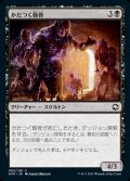 《かたつく骸骨/Clattering Skeletons(093)》【JPN】[AFR黒C]