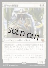 堂々たる撤廃者/Grand Abolisher