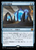 秘密の複製機/Esoteric Duplicator