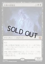 苦難の収穫者/Harvester of Misery
