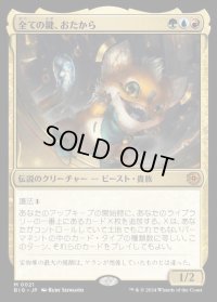 全ての鍵、おたから/Loot, the Key to Everything
