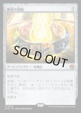 睡蓮の指輪/Lotus Ring