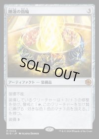 睡蓮の指輪/Lotus Ring