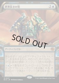 世界歩きの兜/Worldwalker Helm