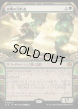 砂嵐の回収者/Sandstorm Salvager