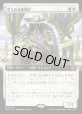 堂々たる撤廃者/Grand Abolisher