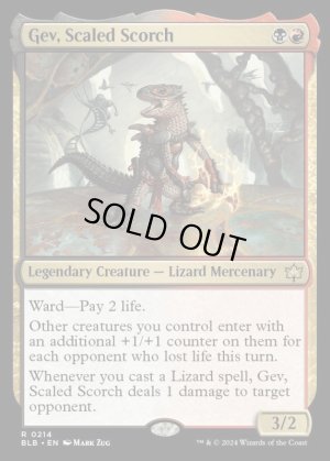 画像2: 鱗の焦熱、ゲヴ/Gev, Scaled Scorch