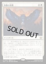 薄暮の休戦/Dawn's Truce