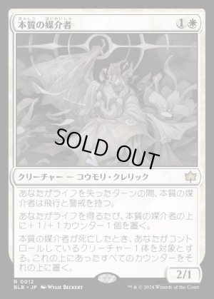 画像1: 本質の媒介者/Essence Channeler