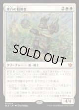 巣穴の戦導者/Warren Warleader