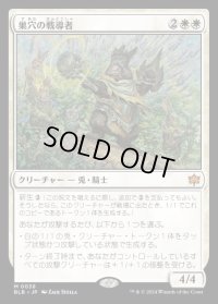 巣穴の戦導者/Warren Warleader