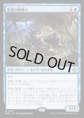 群青の獣縛り/Azure Beastbinder