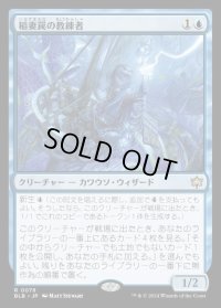 稲妻罠の教練者/Thundertrap Trainer