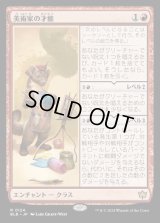 美術家の才能/Artist's Talent