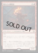 熾火心の挑戦者/Emberheart Challenger
