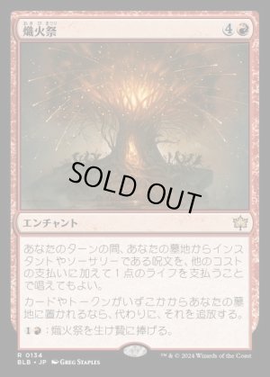 画像1: 熾火祭/Festival of Embers