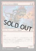 かまど生まれの戦闘家/Hearthborn Battler