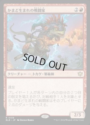 画像1: かまど生まれの戦闘家/Hearthborn Battler