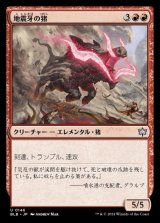 地震牙の猪/Quaketusk Boar