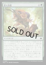 蓄え放題/Cache Grab