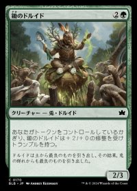 鋤のドルイド/Druid of the Spade